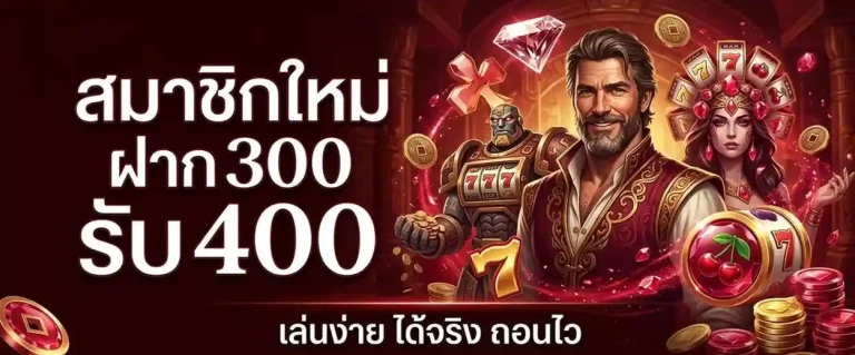 ทาง เข้า max 56